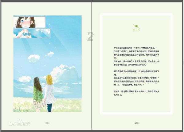 月入不到一千真的也能生活的很好吗？游戏画面
